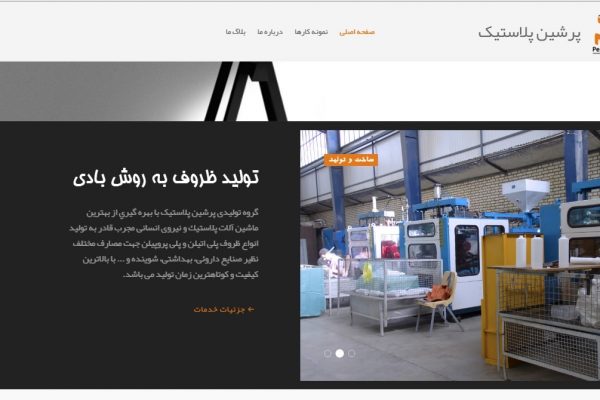 persianplastic.co2