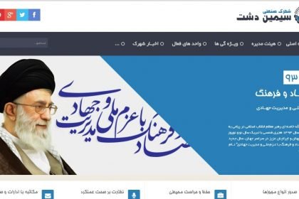 شهرک صنعتی سیمین دشت