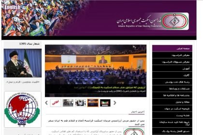 فدراسیون اسکیت جمهوری اسلامی ایران