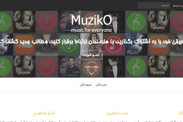muziko.ir muziko.ir