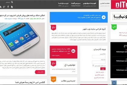 تازه های فناوری | nitn