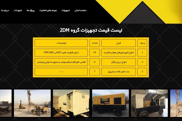 ۲dm.ir3--web-city ۲dm.ir3--web-city