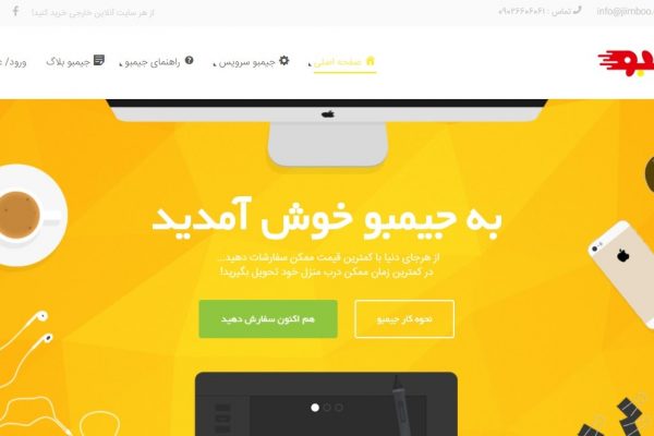 jiimboo.com--web-city jiimboo.com--web-city