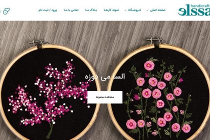 فروشگاه اینترنتی السا