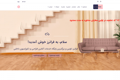 وبسایت فراترز